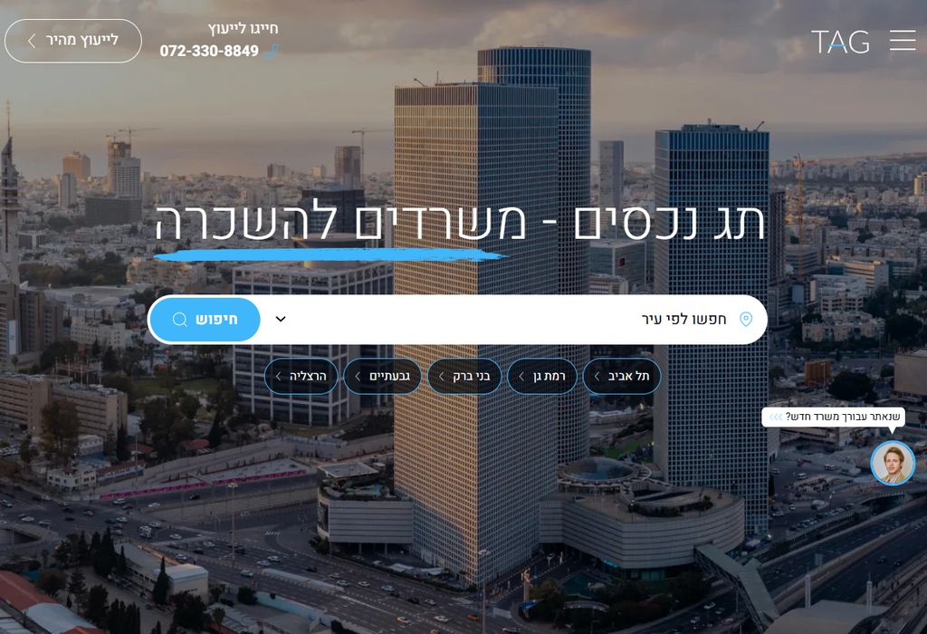 תג נכסים עמוד הבית
